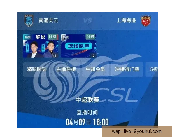 最好的足球直播网站打造高清流畅赛事观赛新体验平台全球实时专业